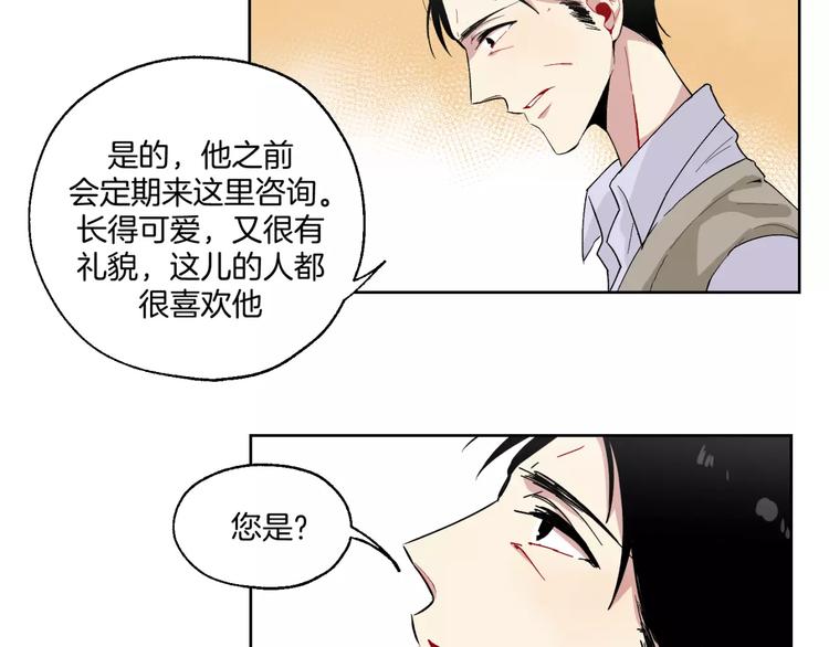 第19话 近在咫尺的真相-第20话