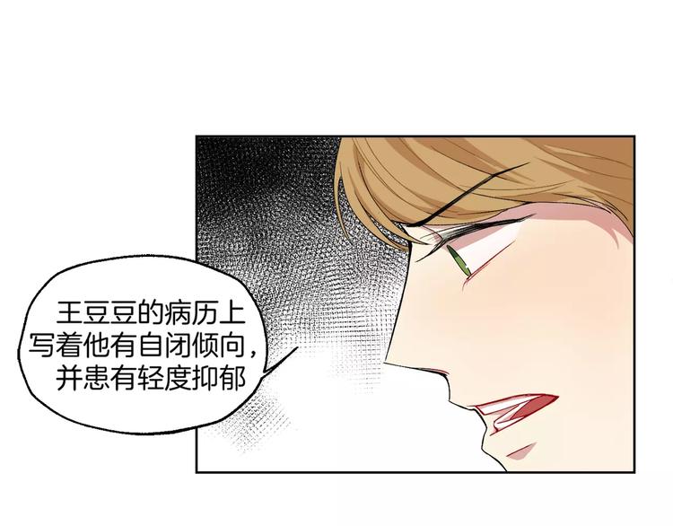 第21话 难懂的人类-第22话