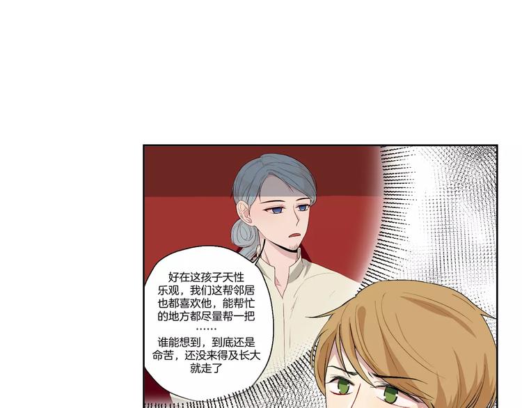 第21话 难懂的人类-第22话