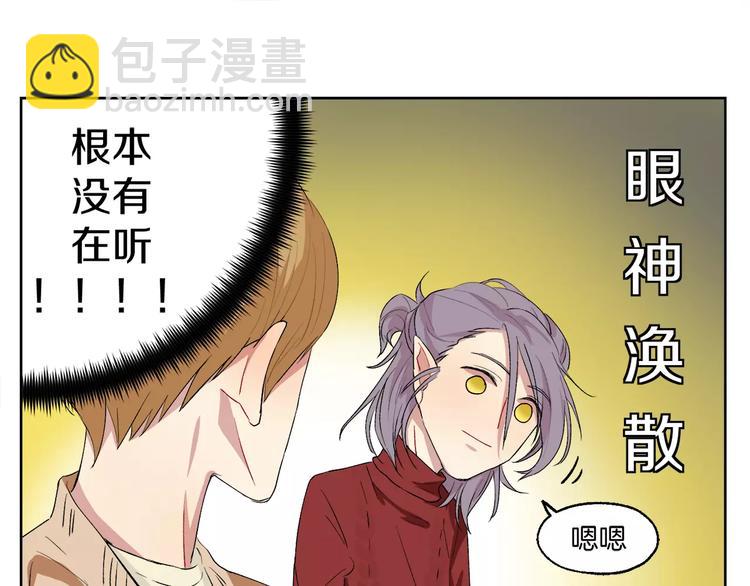 第21话 难懂的人类-第22话