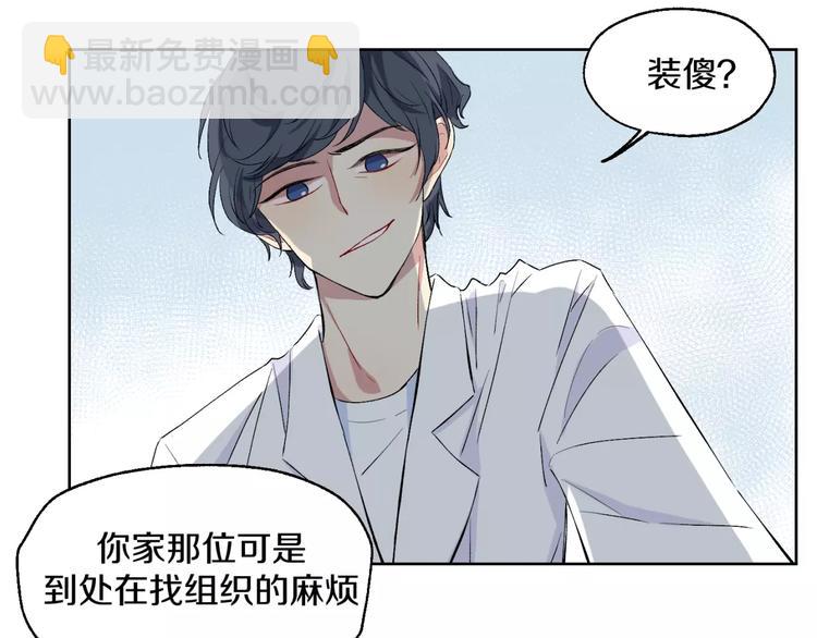 第21话 难懂的人类-第22话