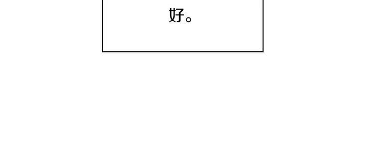 禁锢 - 第23话 单独谈谈？ - 5