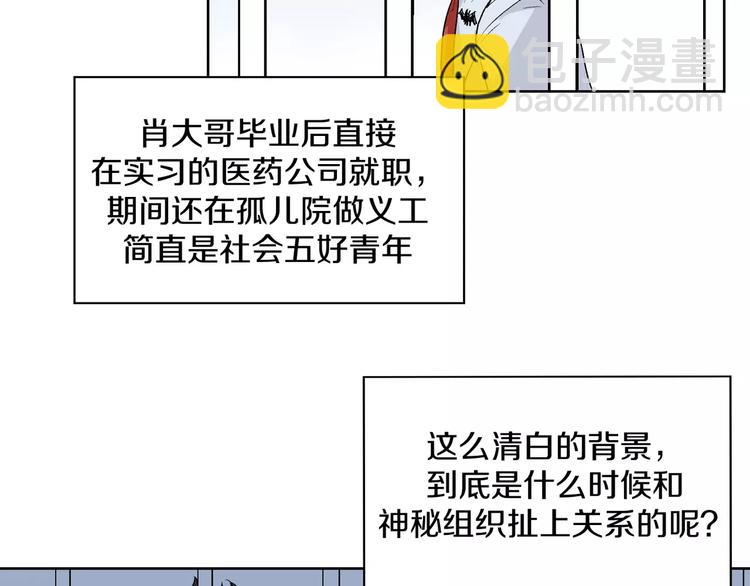 第23话 单独谈谈？-第24话