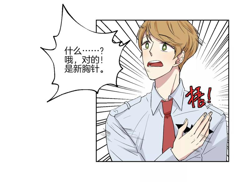 第23话 单独谈谈？-第24话