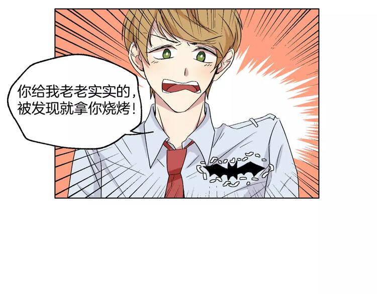 第23话 单独谈谈？-第24话