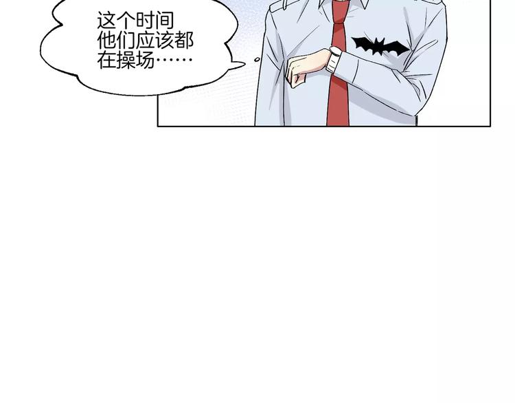 第23话 单独谈谈？-第24话