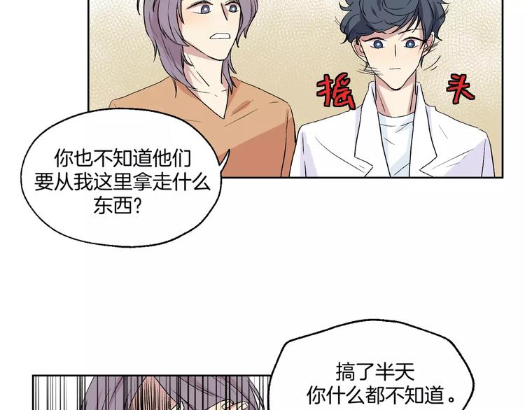 第23话 单独谈谈？-第24话