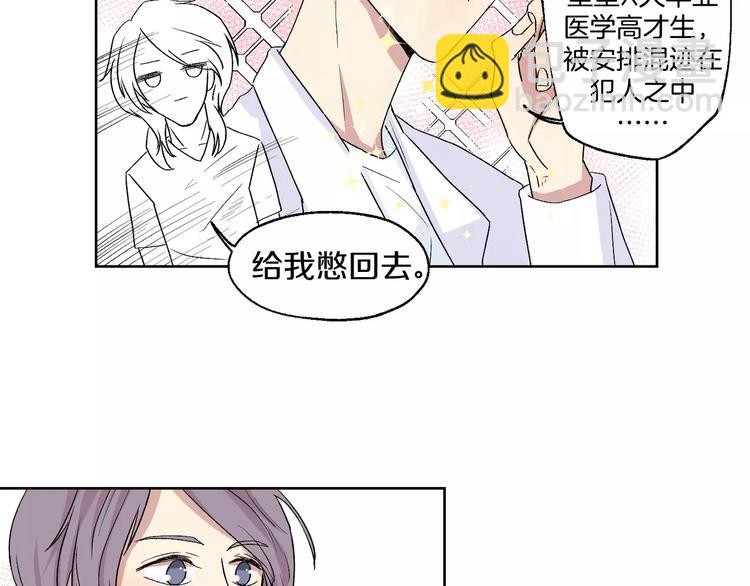 第23话 单独谈谈？-第24话