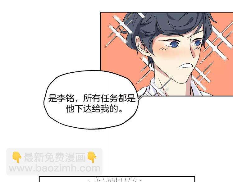 第23话 单独谈谈？-第24话