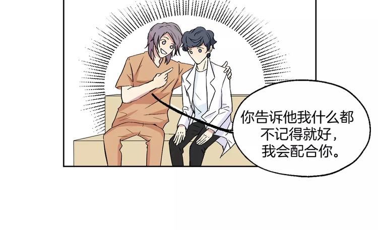 第23话 单独谈谈？-第24话