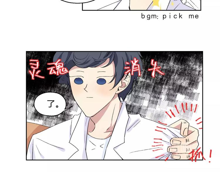 第23话 单独谈谈？-第24话