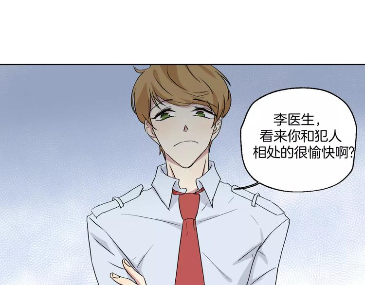 第23话 单独谈谈？-第24话