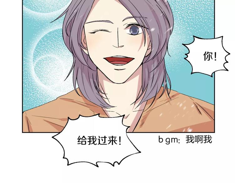 第23话 单独谈谈？-第24话