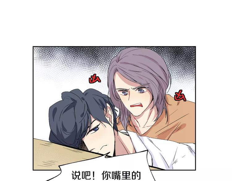 第23话 单独谈谈？-第24话