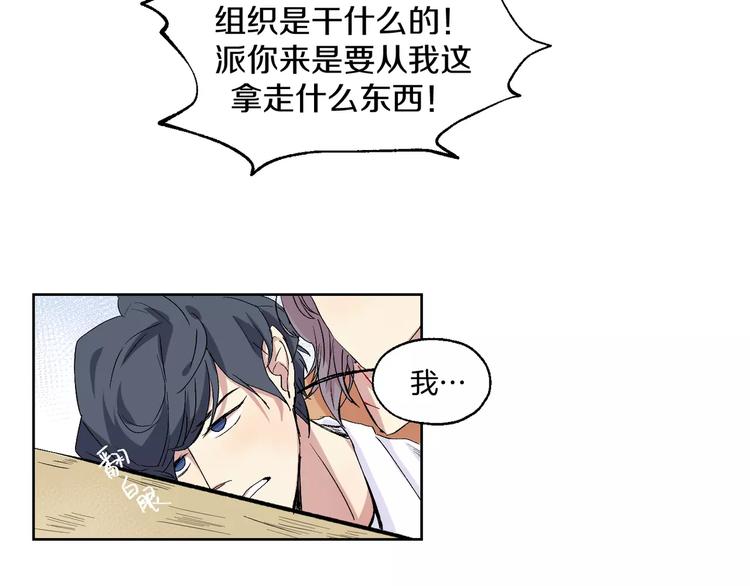 第23话 单独谈谈？-第24话