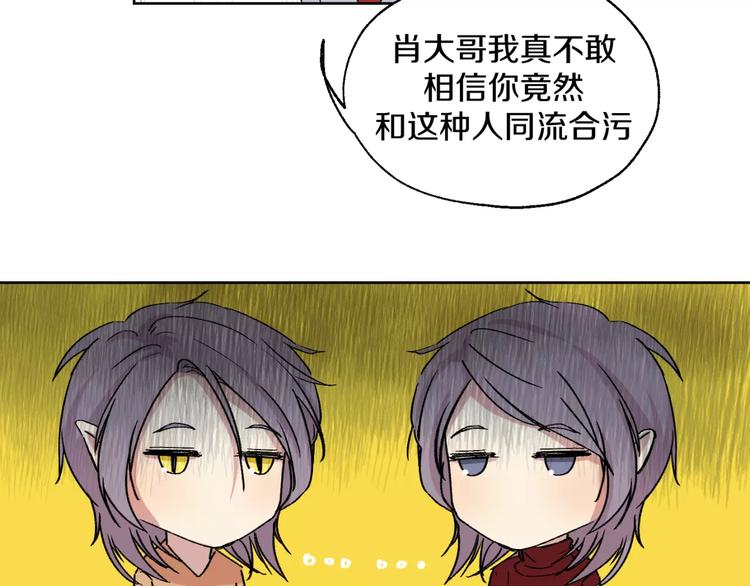 第25话 真相(1/2)-第26话