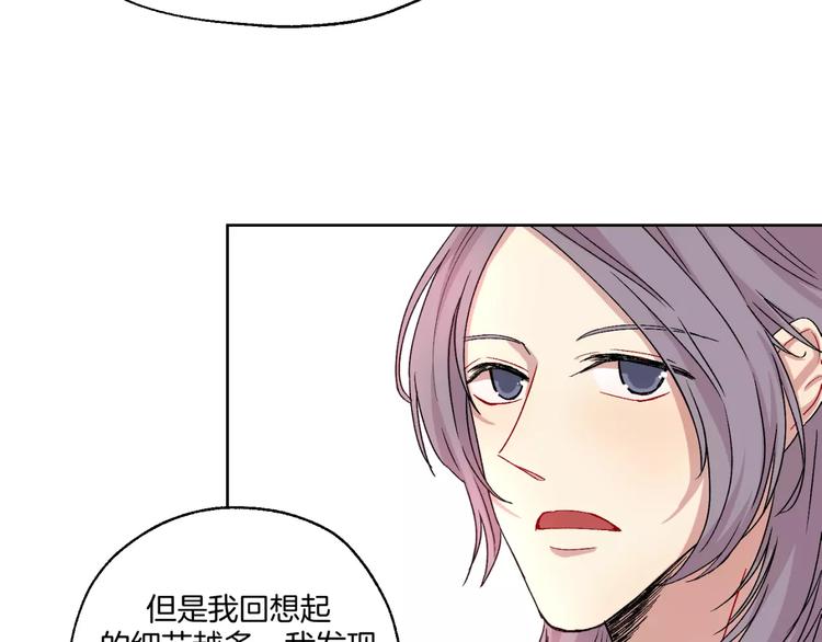 第25话 真相(1/2)-第26话