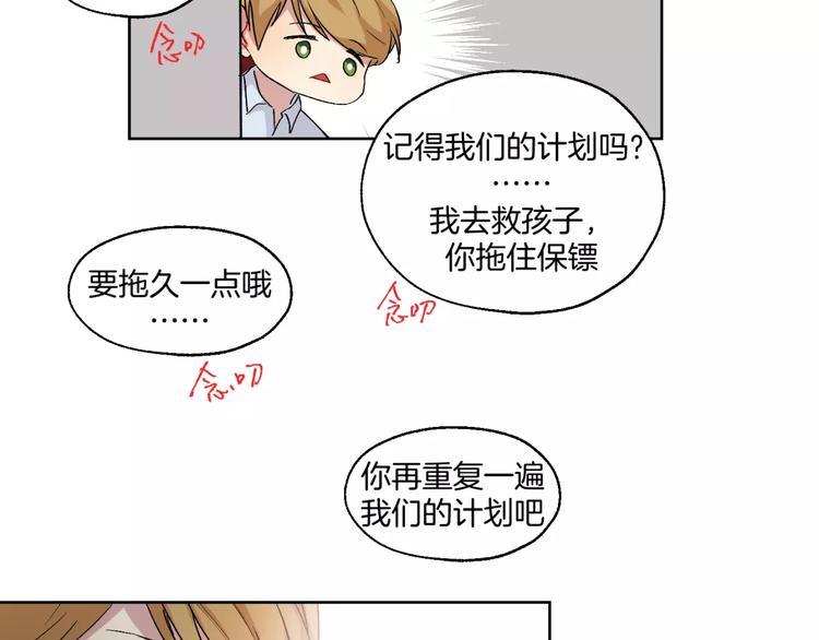 完结篇 想念你(1/2)-第30话