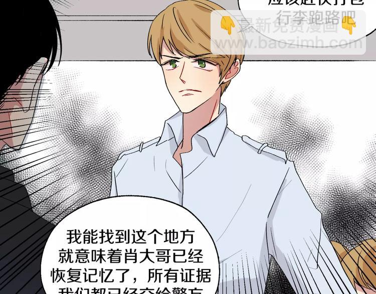 完结篇 想念你(1/2)-第30话