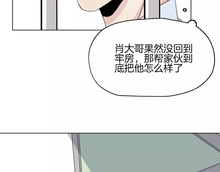 禁锢 - 第5话 关心(1/2) - 8