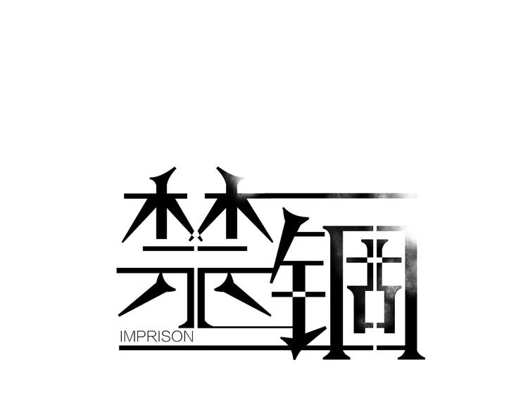 第7话 暗杀(1/2)-第8话