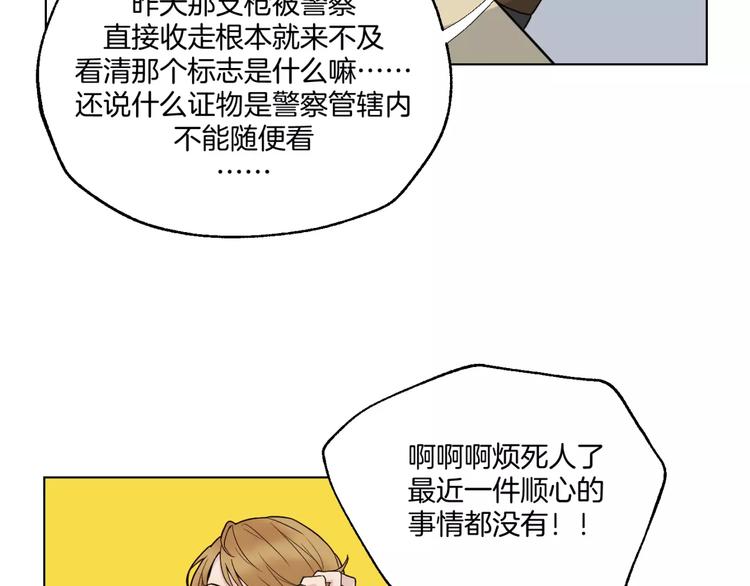 第9话 男神入梦中(1/2)-第10话