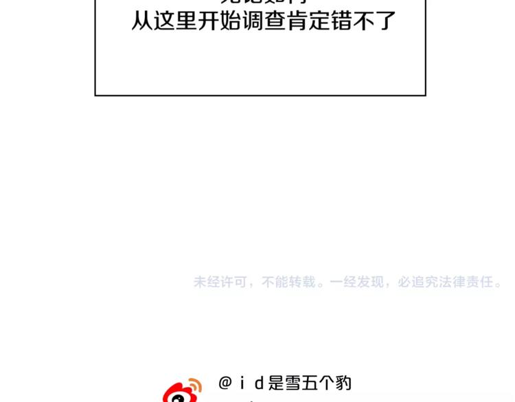 第9话 男神入梦中(1/2)-第10话