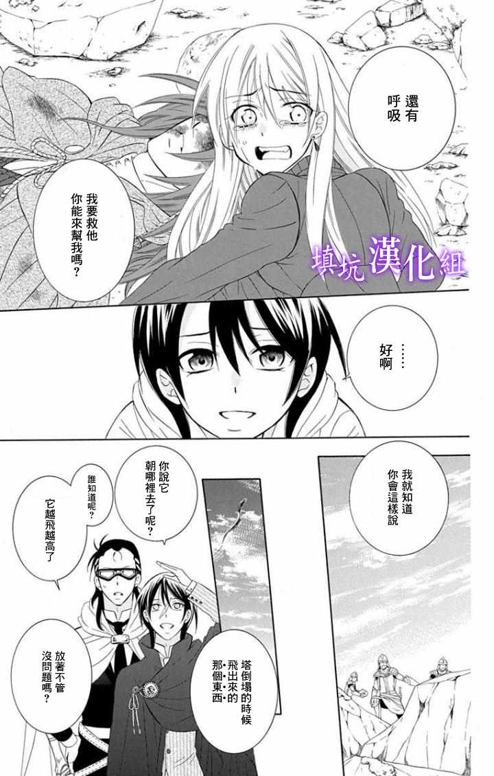 儘管如此世界依然美麗 - 第100話 - 5