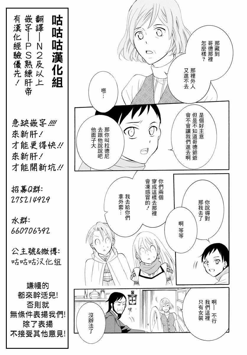 第118话16