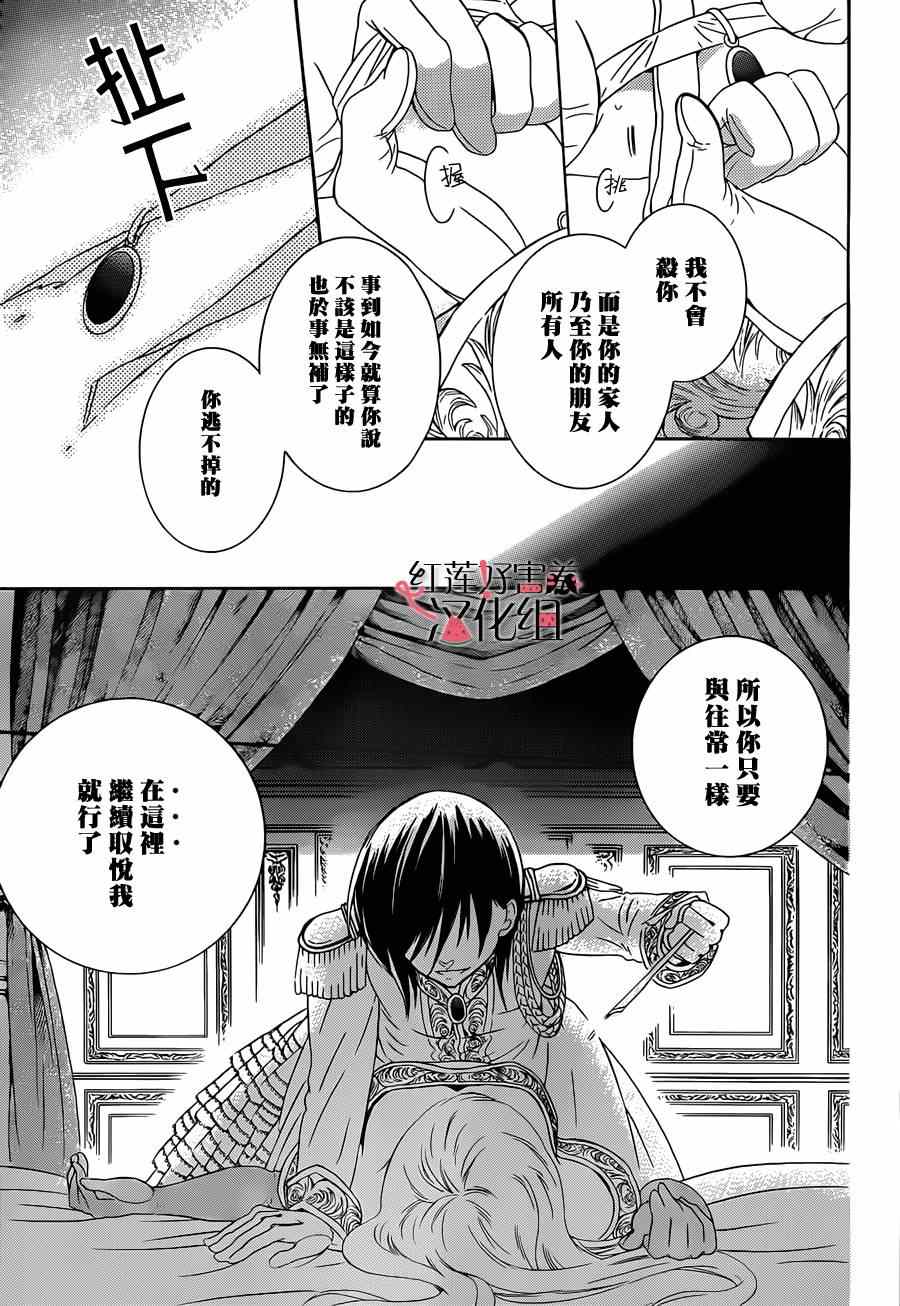 儘管如此世界依然美麗 - 第46話 - 5