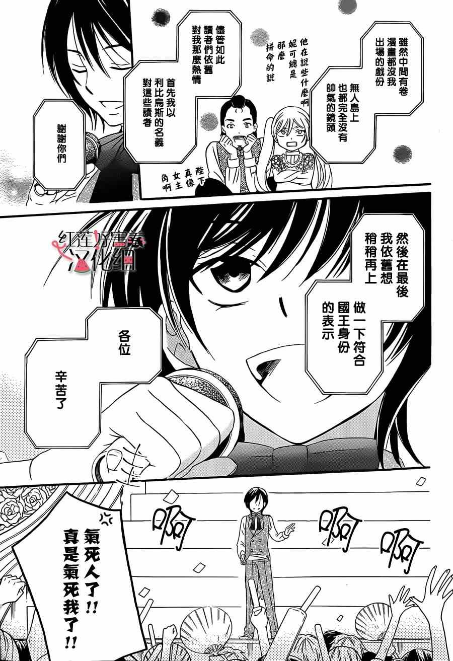 儘管如此世界依然美麗 - 第46話 - 1