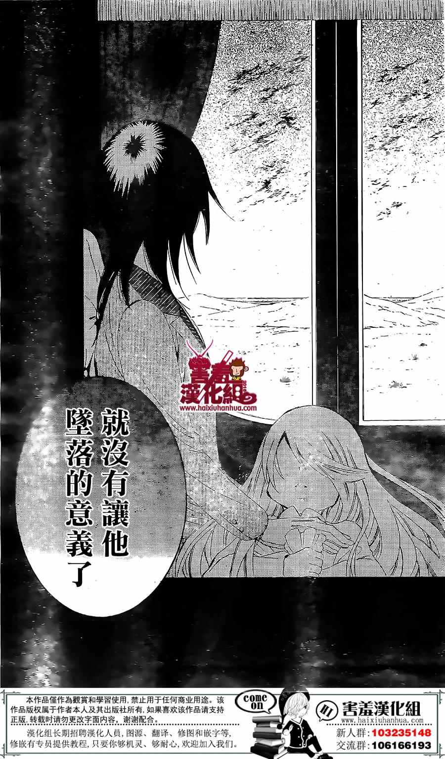 儘管如此世界依然美麗 - 第72話 - 5