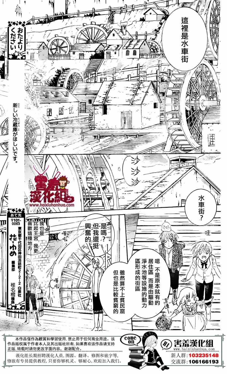 儘管如此世界依然美麗 - 第74話 - 3