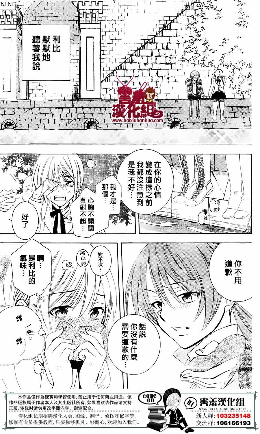 儘管如此世界依然美麗 - 第74話 - 3