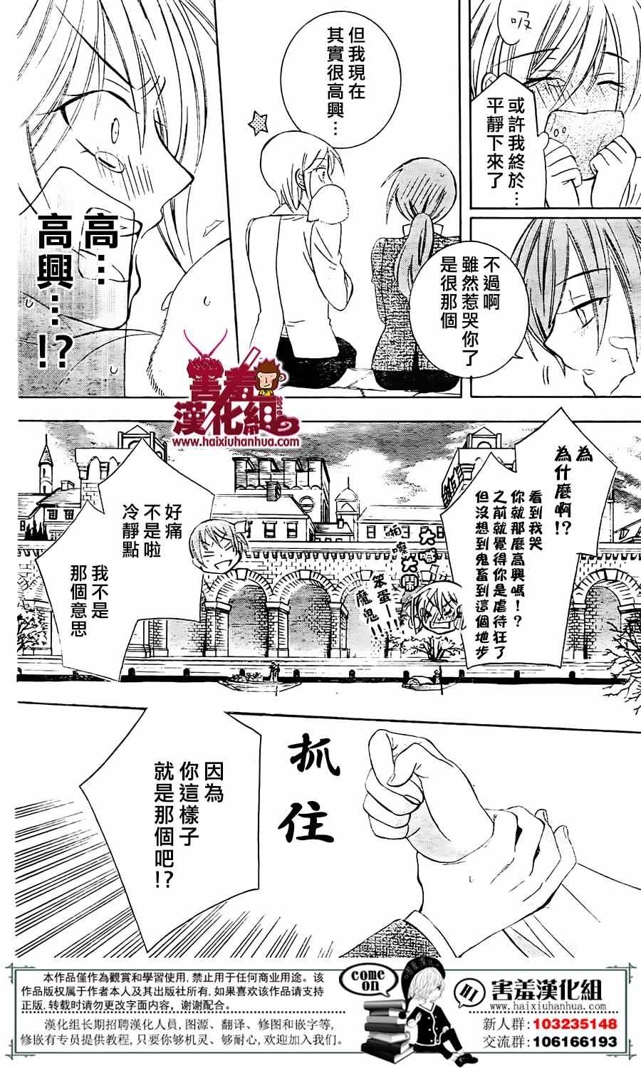 儘管如此世界依然美麗 - 第74話 - 4