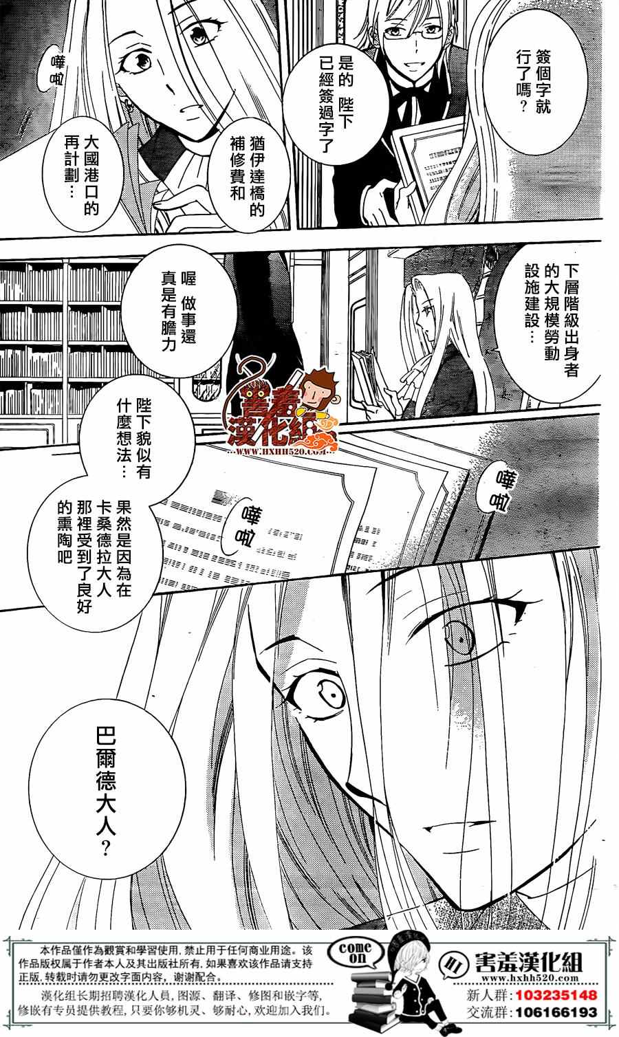 儘管如此世界依然美麗 - 第76話 - 5