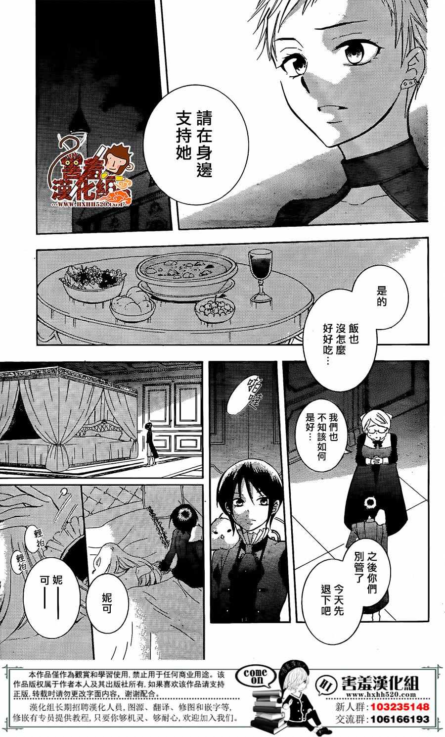 儘管如此世界依然美麗 - 第76話 - 5