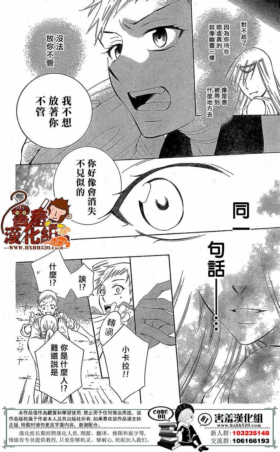 儘管如此世界依然美麗 - 第78話 - 4