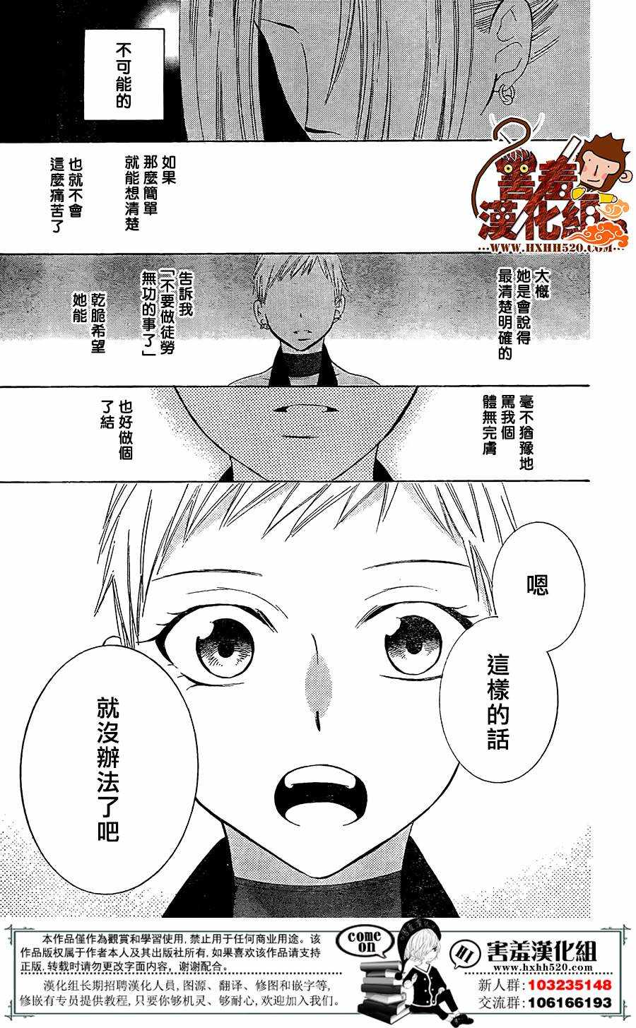 儘管如此世界依然美麗 - 第78話 - 1