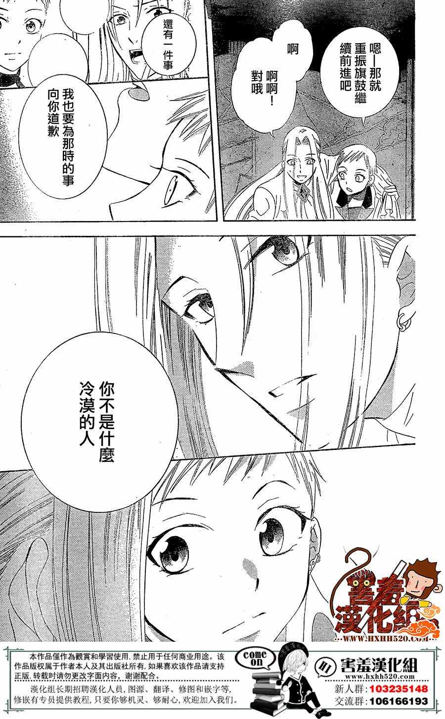 儘管如此世界依然美麗 - 第78話 - 5