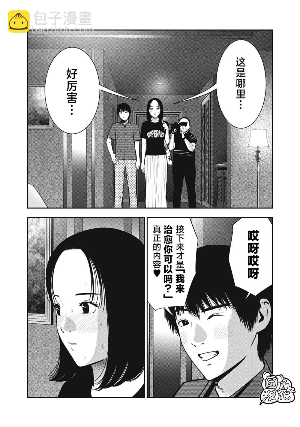 禁果 - 第35話 - 1