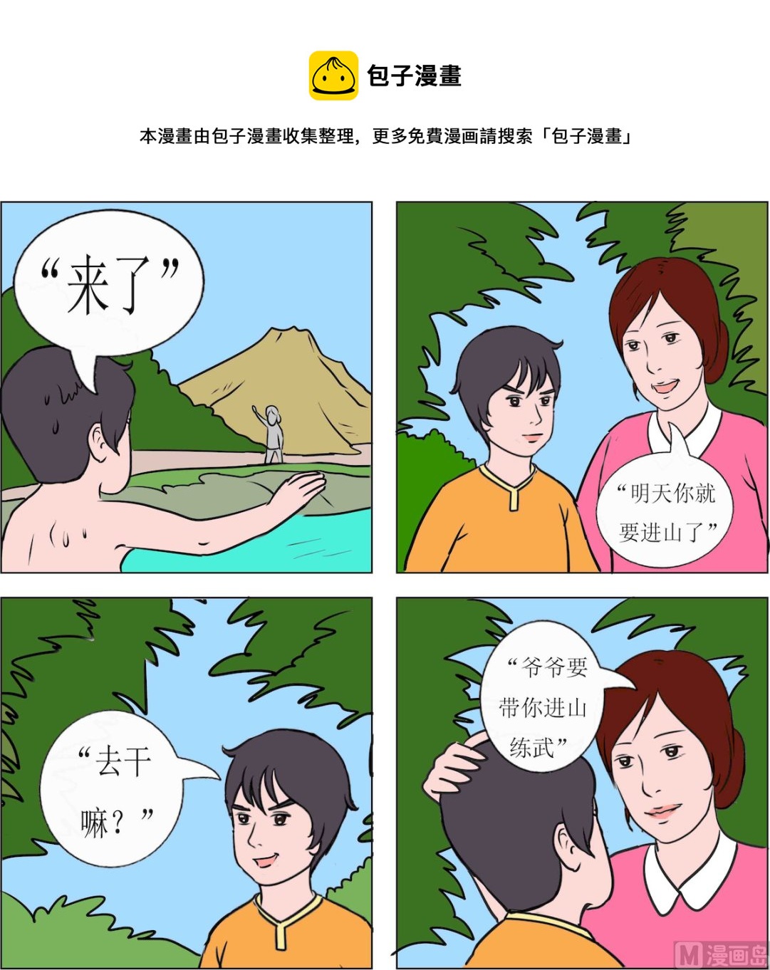 第060话0