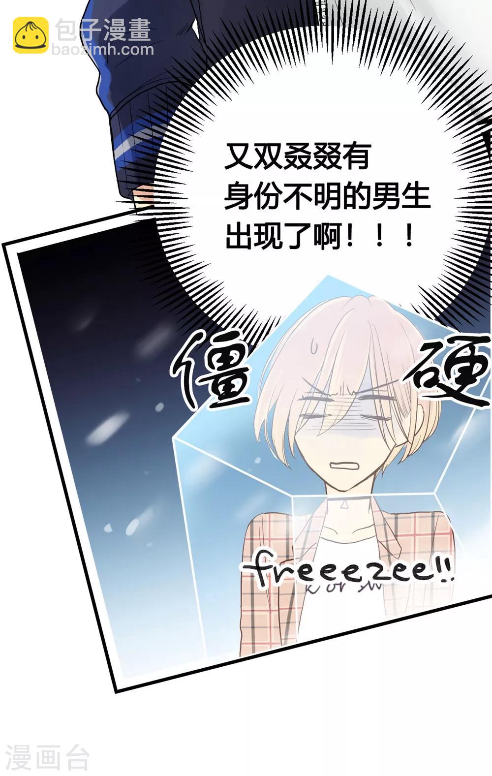 第2话 太&ldquo;男&rdquo;了-第2话