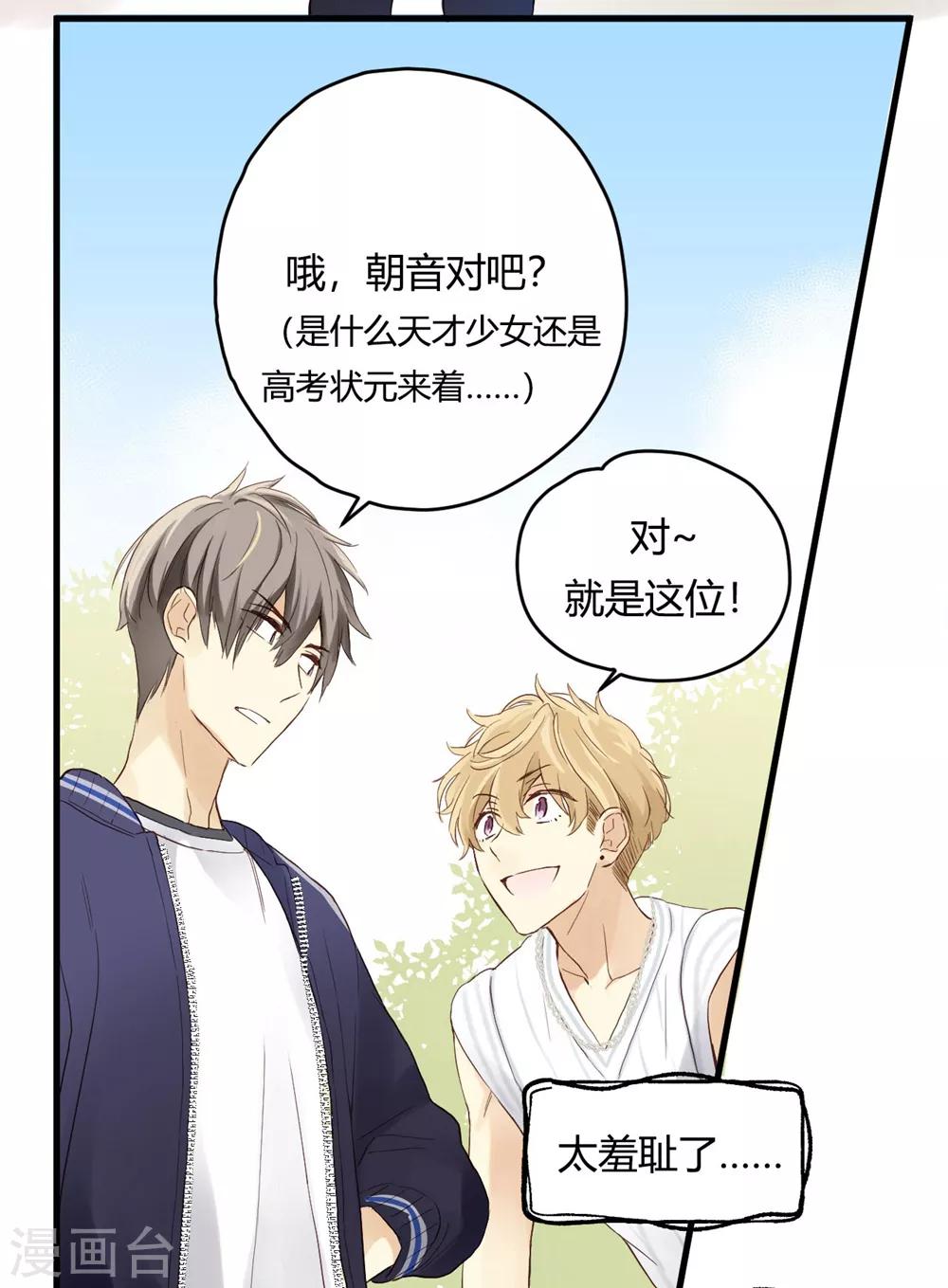 第2话 太&ldquo;男&rdquo;了-第2话