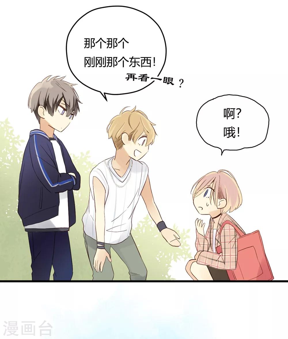 第2话 太&ldquo;男&rdquo;了-第2话