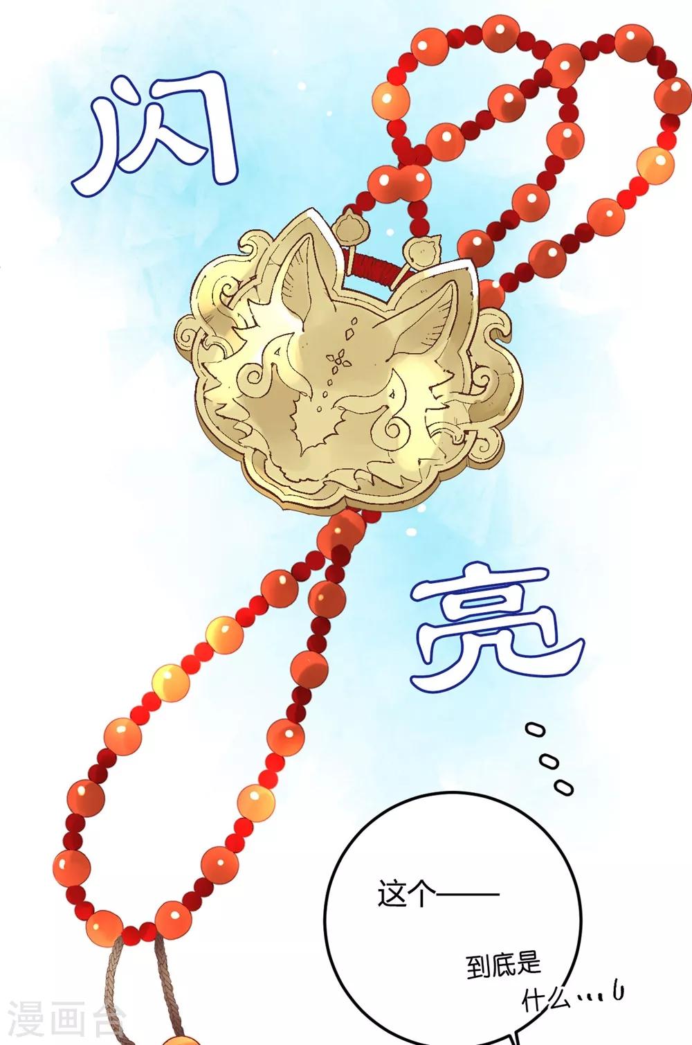 第2话 太&ldquo;男&rdquo;了-第2话