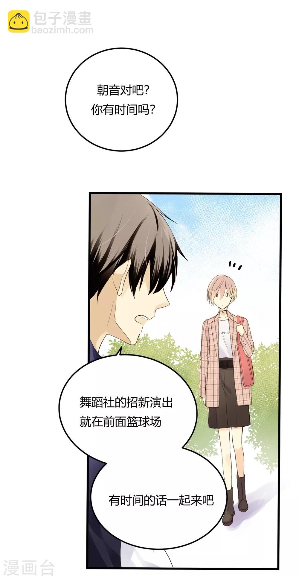 第2话 太&ldquo;男&rdquo;了-第2话