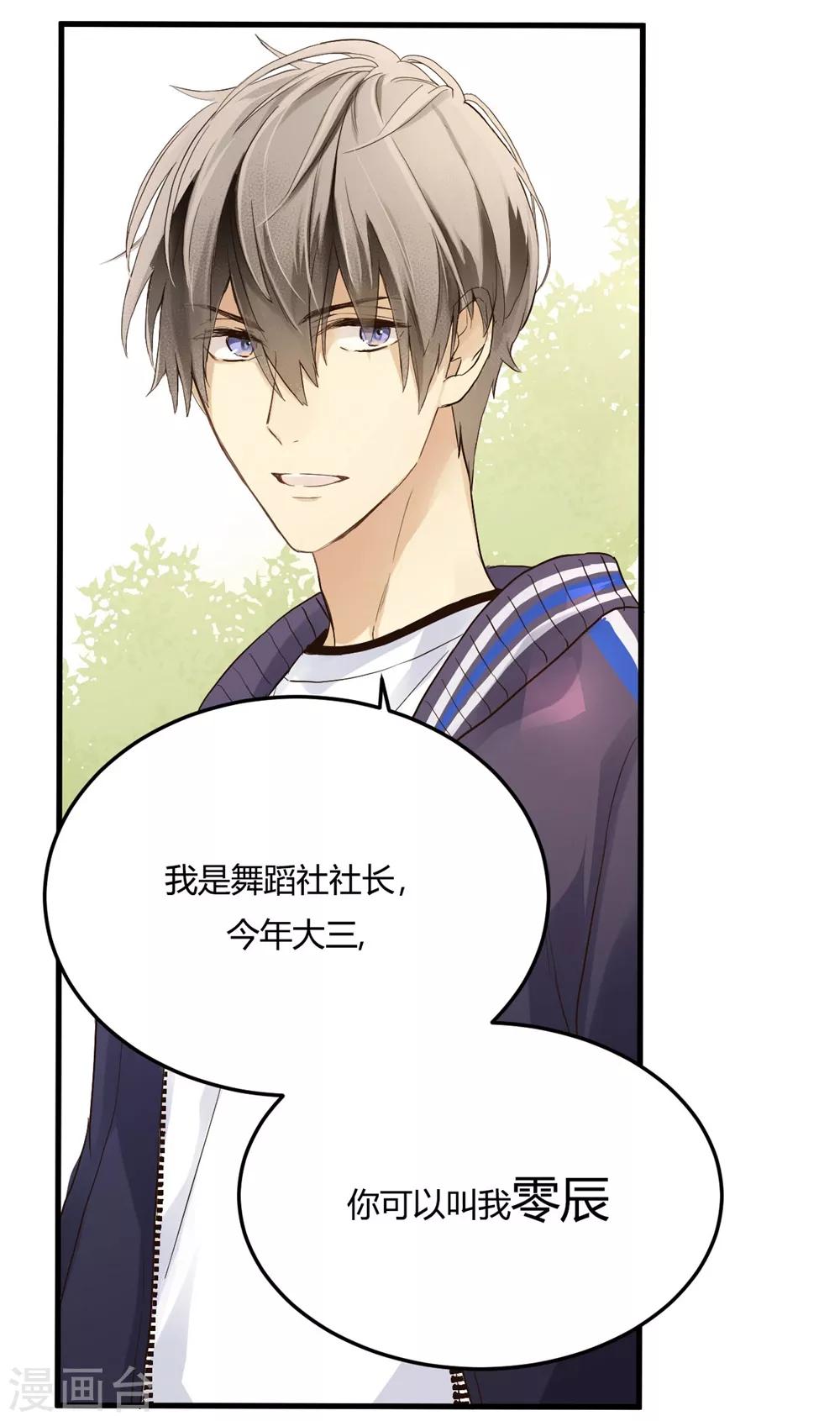 第2话 太&ldquo;男&rdquo;了-第2话