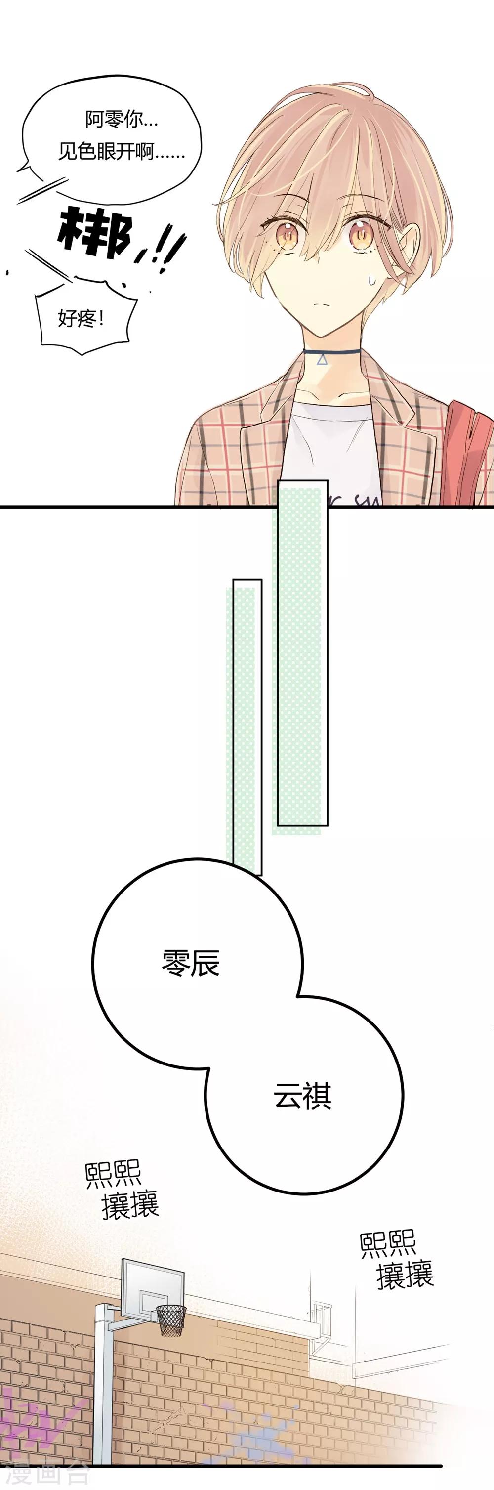 第2话 太&ldquo;男&rdquo;了-第2话