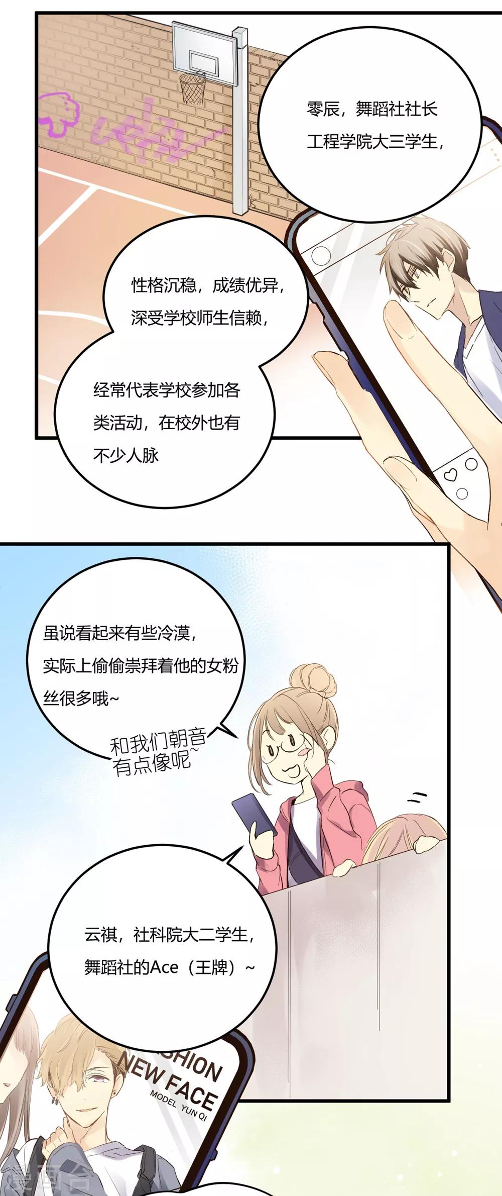 第2话 太&ldquo;男&rdquo;了-第2话